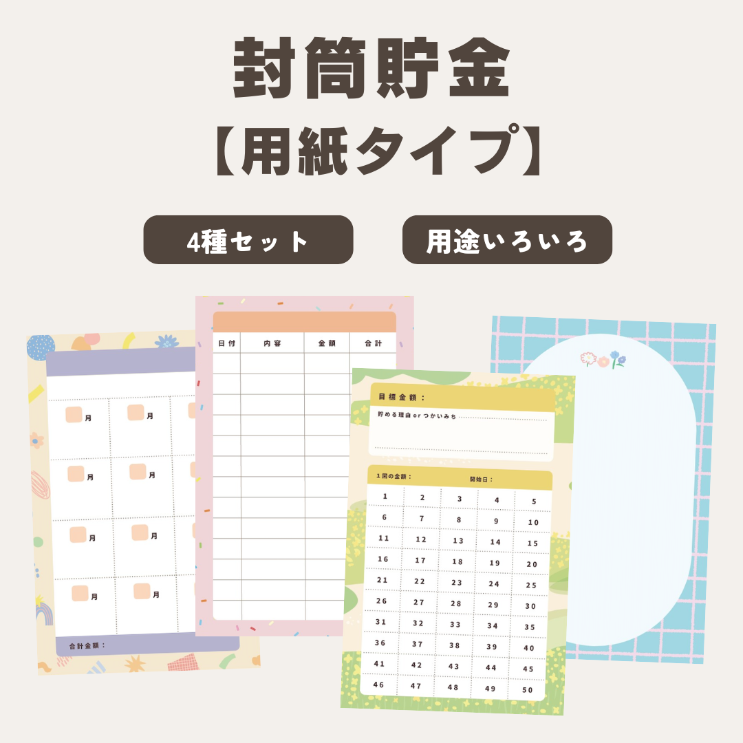 かなえる家計簿シリーズの商品写真6