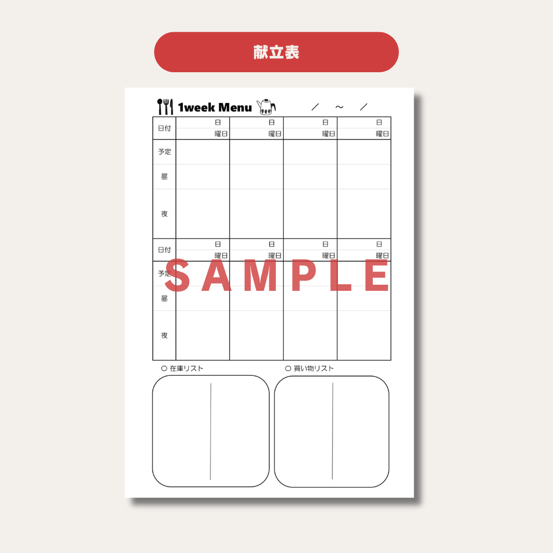 かなえる家計簿シリーズの商品写真7