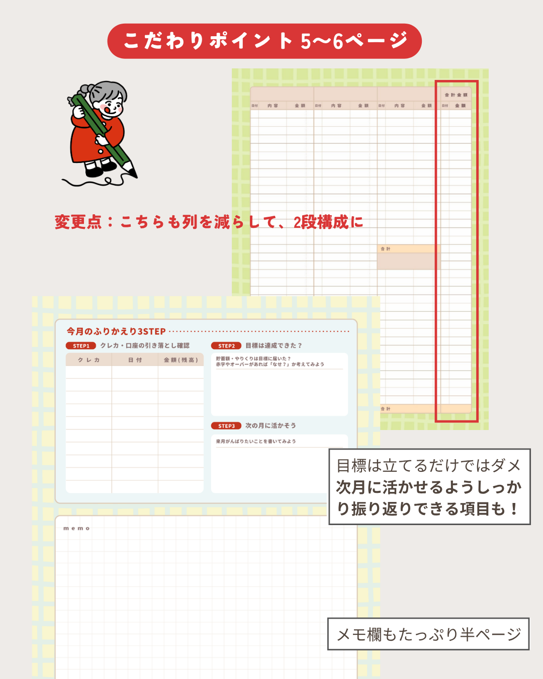 かなえる家計簿2026年版 商品詳細画像