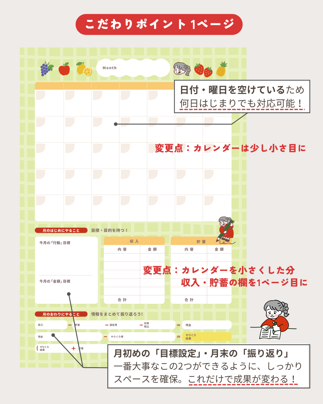かなえる家計簿2026年版 商品詳細画像