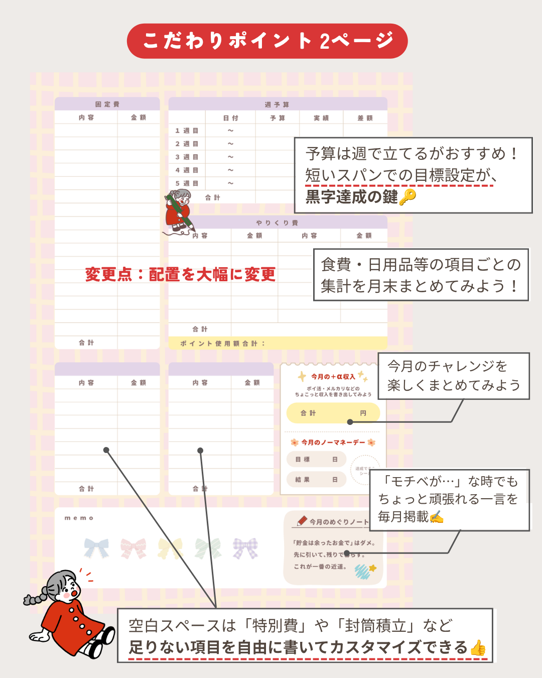 かなえる家計簿2026年版 商品詳細画像